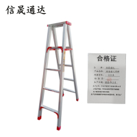 信晟通达 铝合金人字梯 3.5米 个