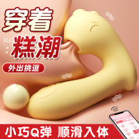 谜姬手机远程无线遥控异地互动跳蛋入体外出隐形内裤穿戴小号震动棒女用自慰器假阴茎啵啵龙萌宠穿戴情趣玩具成人性用品智能