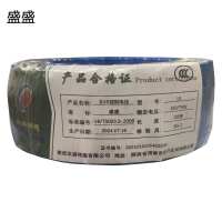 盛盛 多股铜芯软电线 BVR10 100米/ 捆