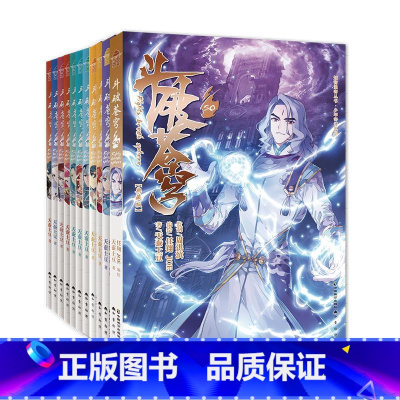 斗破苍穹漫画版(41-50册) [正版]斗破苍穹漫画书籍单册任选767574典藏版天蚕土豆斗破苍穹1234567890漫