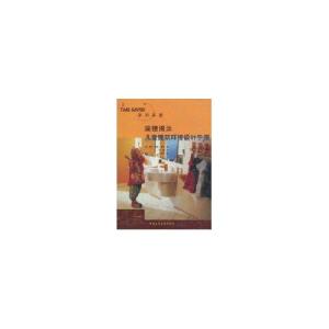 正版新书]简捷图示儿童建筑环境设计手册//TIME-SAVER系列手册琳