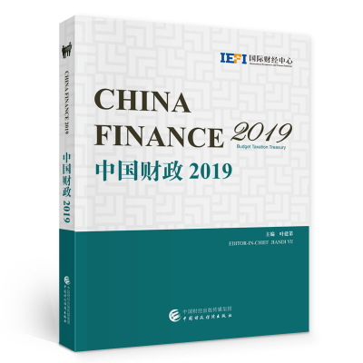 正版新书]中国财政(2019)(英文版)编者:叶建第|责编:罗亚洪97875
