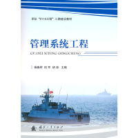 醉染图书管理系统工程9787118102