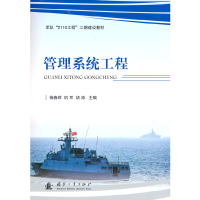 醉染图书管理系统工程9787118102