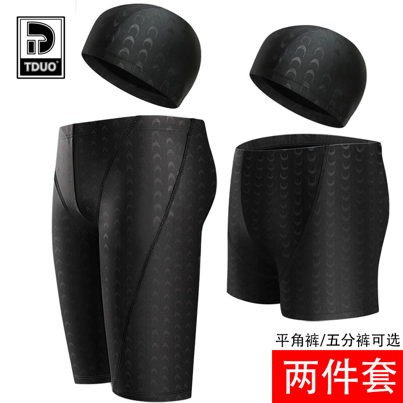 Tduo 泳帽泳裤 Y1 套