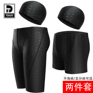 Tduo 泳帽泳裤 Y1 套