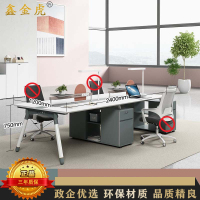 鑫金虎 简约现代职桌办公桌工位桌办公室员工桌四人位2400*1200*750mm