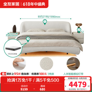 全友家居设计师款时尚简约圈圈纱布艺床奶油风霍格灯带悬浮床布床