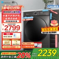 小天鹅滚筒洗衣机全自动12公斤大容量水魔方护色护形银离子除菌1.1洗净比超薄TG120V618T家电国家政府补贴以旧换新