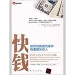 [M]快钱(DX)-9787506034647