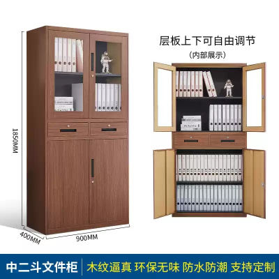 易企采 40*90*185CM中二斗 钢制木纹文件柜铁皮柜资料柜书柜财务凭证档案储物柜