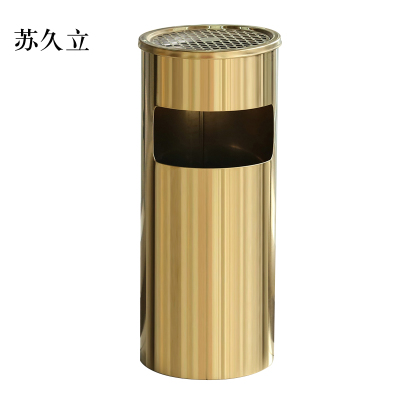 苏久立不锈钢垃圾桶烟蒂柱灭烟桶带烟灰缸室外电梯口立式丽格圆形钛金