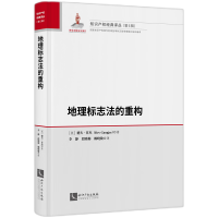 音像地理标志法的重构[英]德夫·甘杰 著 李静,段晓梅,赖晓敏 译