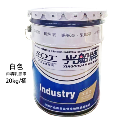 兴船 内墙乳胶漆 20kg 白 桶