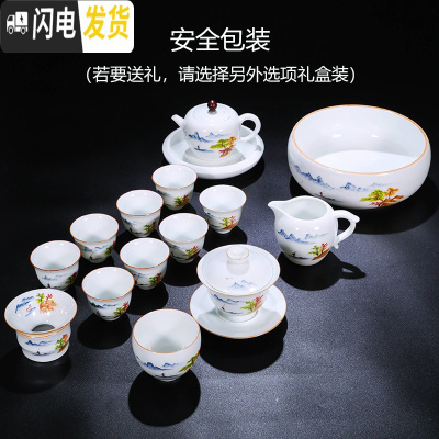三维工匠景德镇手绘陶瓷功夫茶具套装青花整套家用盖碗茶杯礼品定制ogo 山河泛舟带茶洗大套装16头(安全包装)