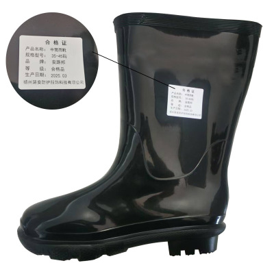 安路邦中筒雨靴 35-45码 双