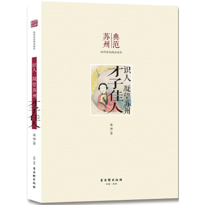 [M]才子佳人-9787554606605