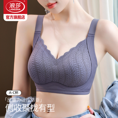 浪莎无痕聚拢内衣女士大胸显小胸2025新款防下垂提拉文胸罩KU