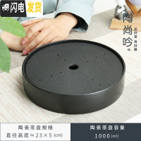 三维工匠 圆形陶瓷小茶盘储水式茶海托盘 简约办公家用功夫茶具套装 02全瓷七星黑直径=23cm
