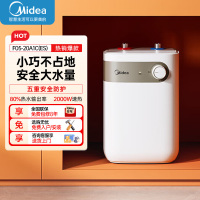 美的(Midea)[8年质保]小厨宝电热水器5升储水式家用一级能效2000W洗菜碗厨房热水宝F05-20A1C(ES)