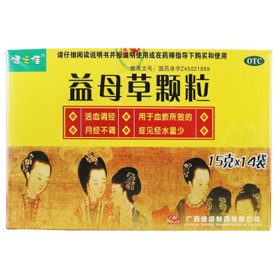 三盒-健之佳益母草颗粒14袋*3盒活血调经用于血瘀所致的月经不调症见经水量少