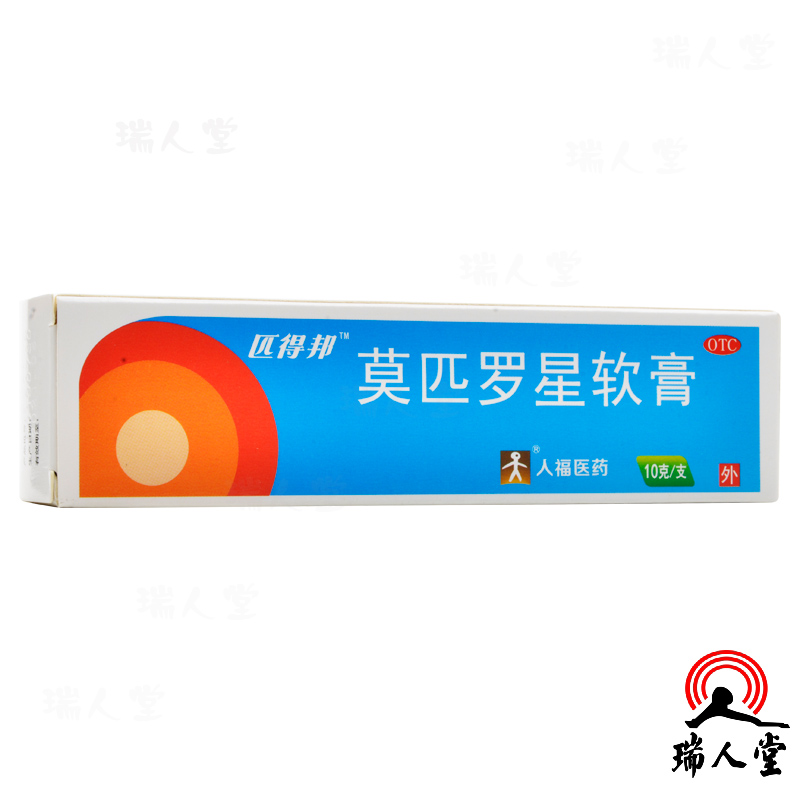 匹得邦 莫匹罗星软膏10g脓疱病,疖肿,毛囊炎等原发性皮肤感染及湿疹