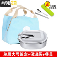 三维工匠不锈钢饭盒长方形学生分格便当盒成人铁饭盒食堂餐具蒸饭带盖餐盒 单层大号+送保温袋+豪华餐具