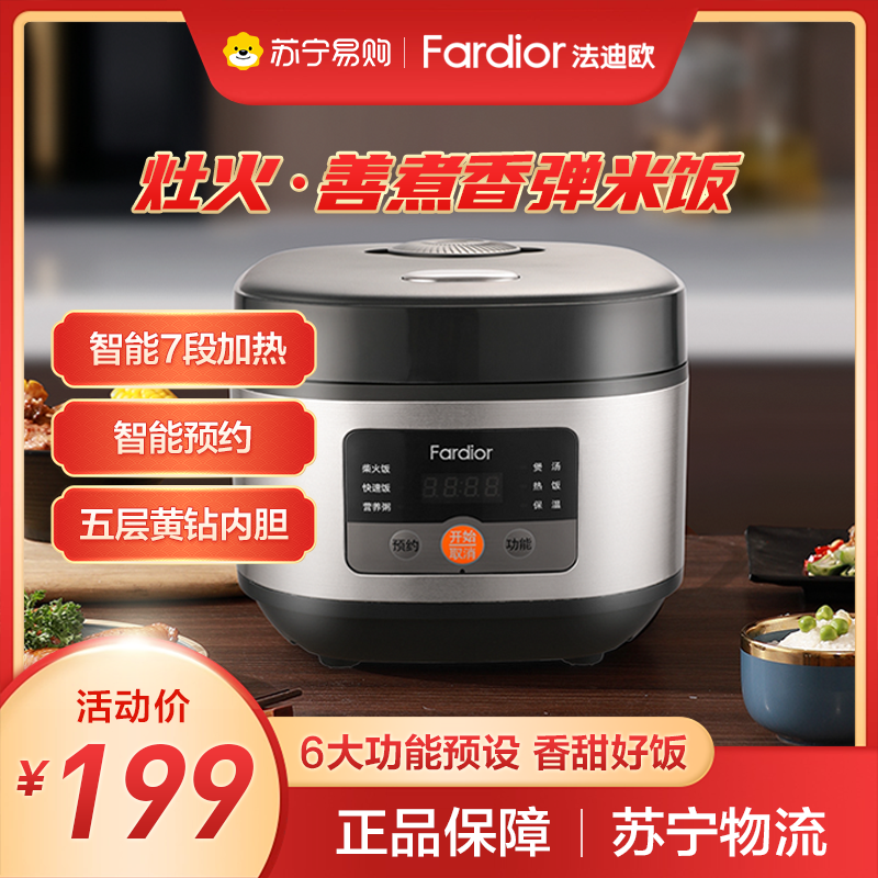 法迪欧(Fardior)电饭煲电饭锅2-3人家用3L24小时智能多功能FRC-ES30R