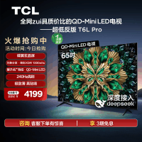 TCL电视 65T6L Pro 65英寸 QD-Mini LED蝶翼星曜屏网络平板电视