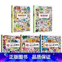 [正版]全套5册引进欧洲大大的发现系列幼儿早教书籍2-3-4岁智力开发图书两三岁孩子宝宝书籍儿童绘本益智启蒙幼儿园书籍