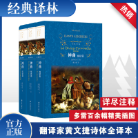 音像神曲(3册)(意)但丁(Dante Alighieri)