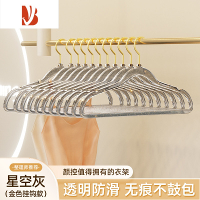 三维工匠衣架家用挂衣轻奢透明防肩角晾衣架水晶亚克力衣服撑子器