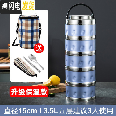 三维工匠超长真空保温304不锈钢多层保温饭盒桶双层学生便当盒3/4层上班族 (真空)梦幻蓝五层3.5送保温袋+餐具