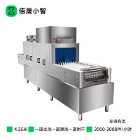 佰晟小智 商用洗碗机高效节能 SFT-K0016DF 长龙洗碗机4.25米(带烘干)