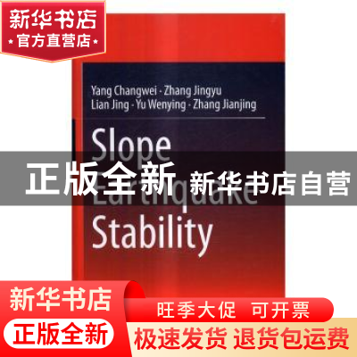正版 边坡地震稳定性(英文版) Yang Changwei[等著] 科学出版社
