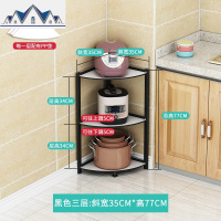 厨房三角置物架落地式多层放锅架子转角架墙角拐角家用锅具收纳架 三维工匠