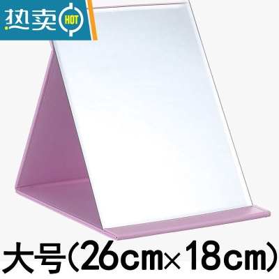 敬平镜子化妆镜折叠台式便携随身高清学生公主桌面梳妆镜 大号(26cm*18cm)粉色便携式用镜