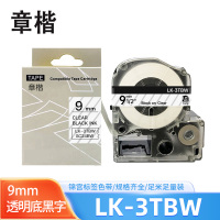 章楷标签色带LK-3TBW透明底黑字9mm适用爱普生EPSON LW400 LW700 个