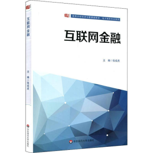 [M]互联网金融-9787567574236