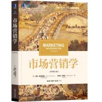 正版新书]华章教材经典译丛市场营销学(原书第13版)/科特勒.阿姆