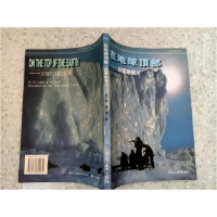 正版新书]在地球顶部-风雪格陵兰徐力群9787531804932
