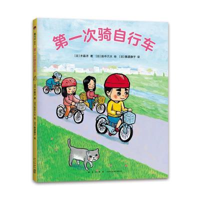正版新书]次骑自行车(日)齐藤洋著9787513343589