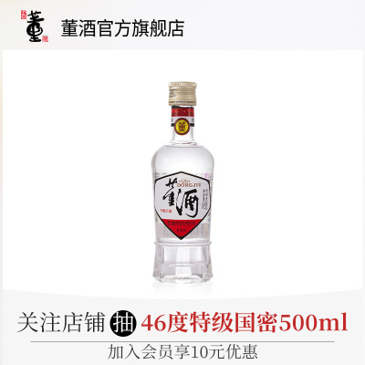 董酒白标54度125ml单瓶装董香型贵州白酒纯粮固态酿造密藏