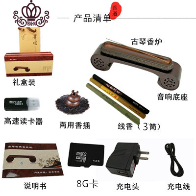 封后茶道香道蓝牙音响琵琶古琴音乐线香炉卧香插香香座香炉古典音乐机富贵花开3香8G卡无遥控香薰灯炉/器具