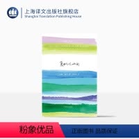 [正版]夏日走过山间 约翰 缪尔 山杯书系 外国随笔 美国国家公园之父 上海译文出版社