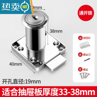显彩抽屉锁柜子锁柜门锁免开孔家用办公桌暗装衣柜锁柜锁抽届锁抽柜锁 [通开]19-38mm(,多买多送)房门安全扣