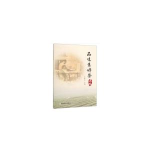 正版新书]品味青砖茶冯晓光主编9787109258303