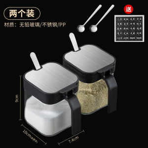 [补贴10%]调料盒调料罐厨房家用盐调味罐收纳盒盐罐调味料品瓶油壶组合套装