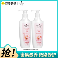 施华蔻羊绒脂滋养烫染受损修护洗发水400ml*2男女洗头膏