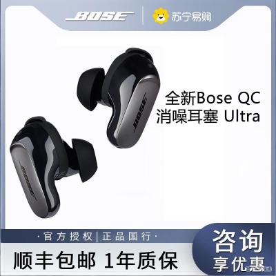 Bose QC消噪耳塞Ultra无线蓝牙降噪耳机刘宪华同款-黑色